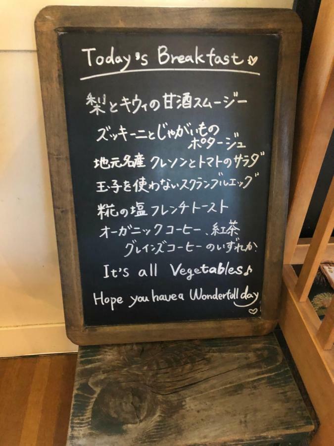Vegetarian House Jamoo Hotel Яманакако Екстериор снимка